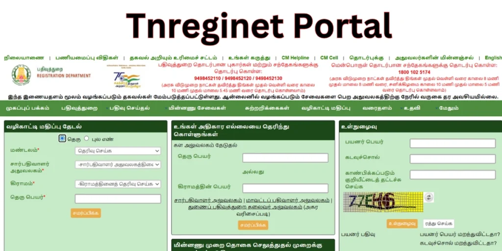 TNREGINET Portal